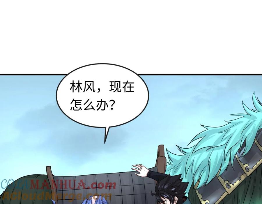 全球诡异时代 第42话 地煞的伏击 第29页