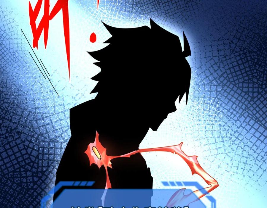 全球诡异时代 第42话 地煞的伏击 第8页