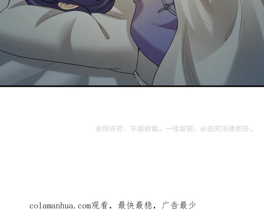 全球诡异时代 第42话 地煞的伏击 第116页