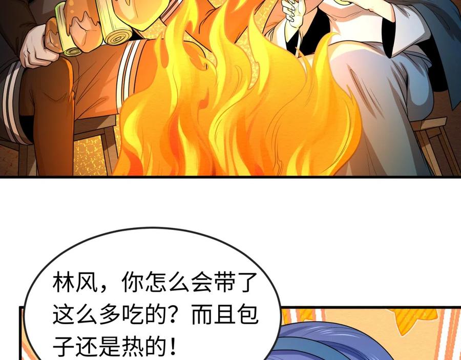 全球诡异时代 第42话 地煞的伏击 第86页