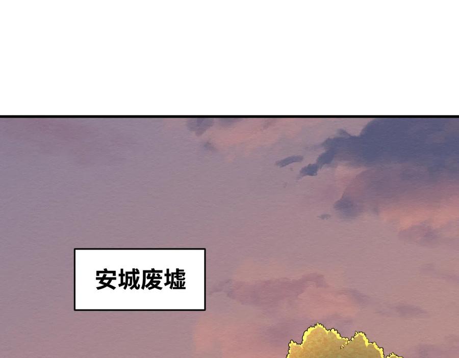 全球诡异时代 第42话 地煞的伏击 第76页