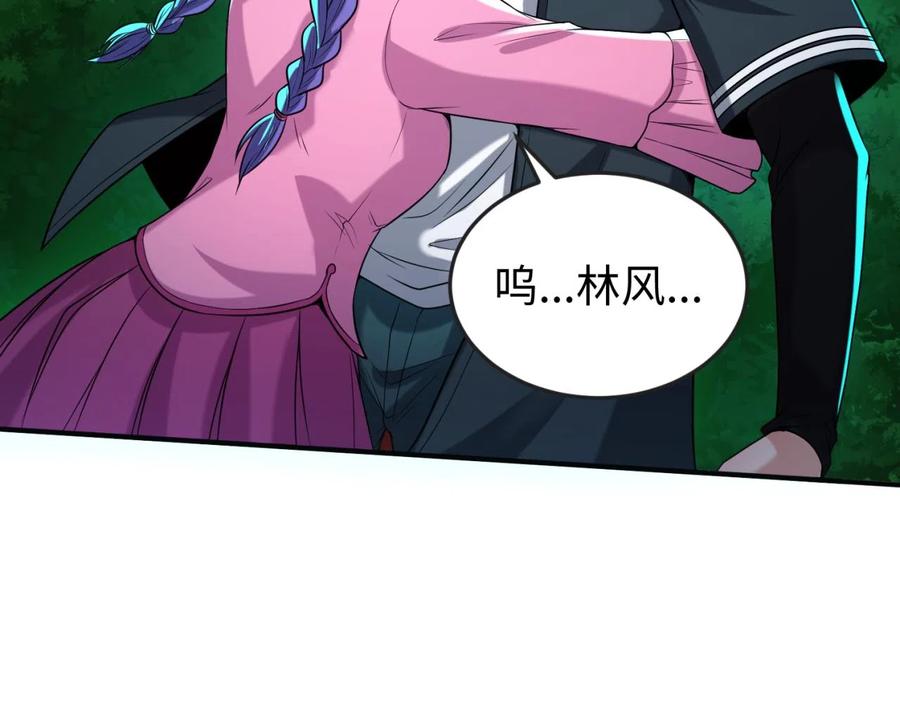 全球诡异时代 第42话 地煞的伏击 第108页