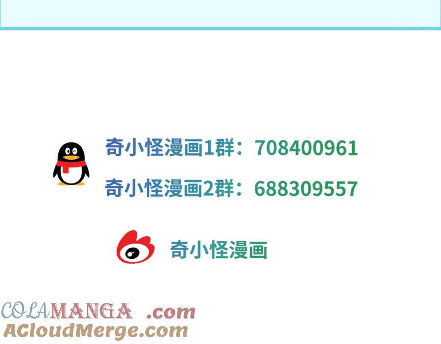 全球诡异时代 请假通知 第3页