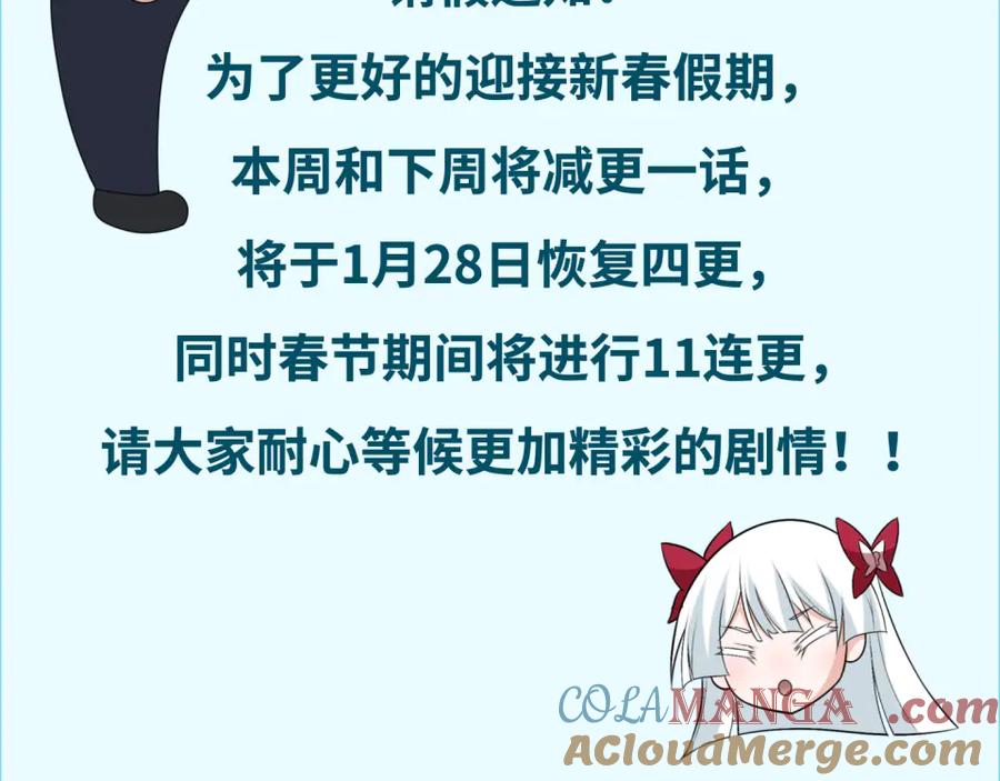 全球诡异时代 请假通知 第2页