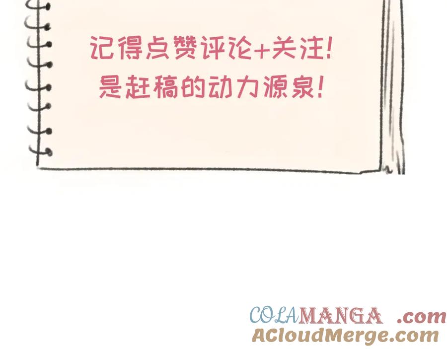 全球诡异时代 请假通知 第5页