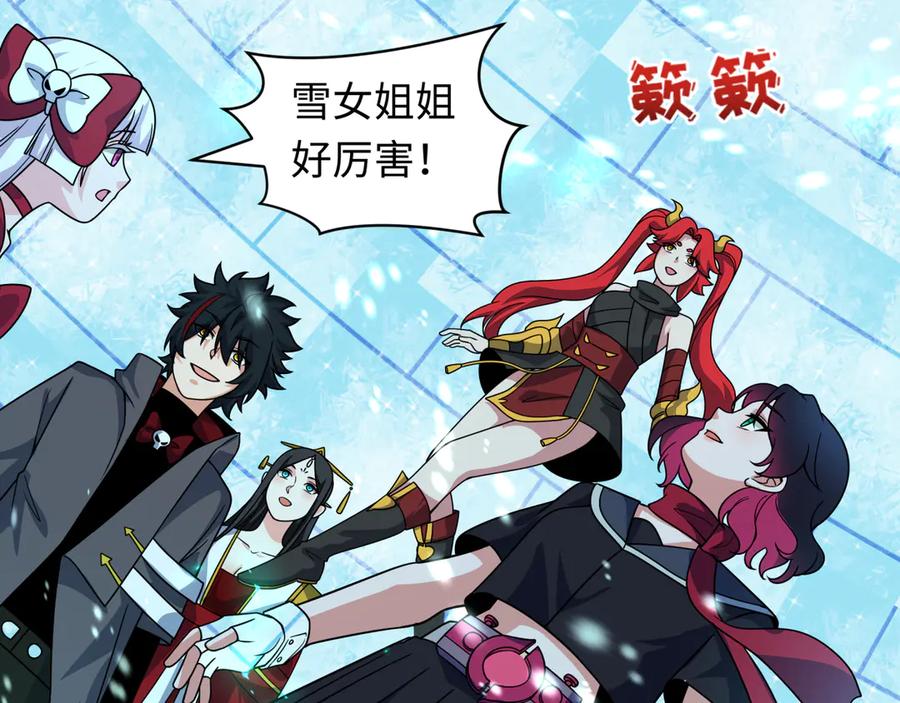 全球诡异时代 第416话 扶桑篇-怪人军团！ 第12页