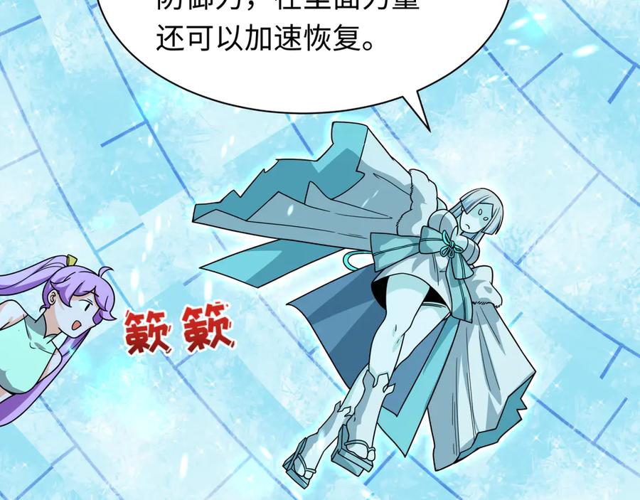 全球诡异时代 第416话 扶桑篇-怪人军团！ 第11页