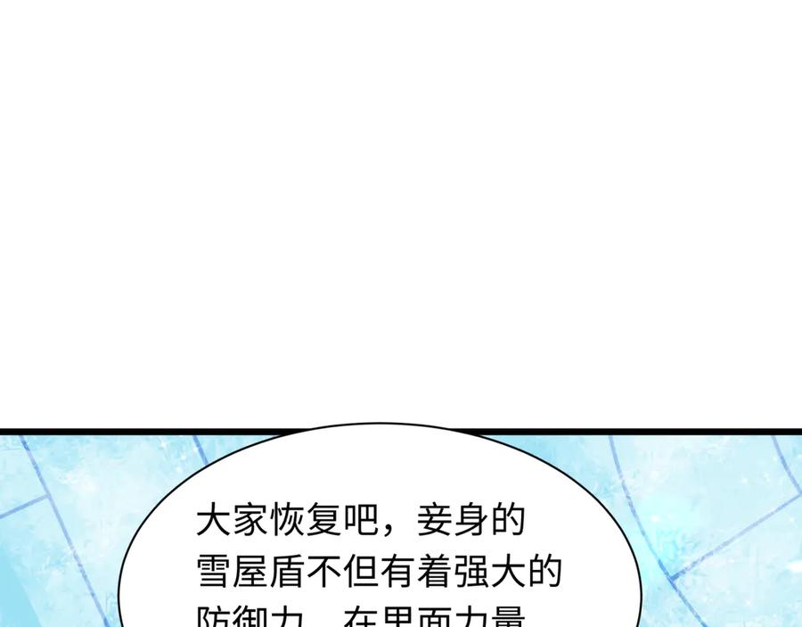 全球诡异时代 第416话 扶桑篇-怪人军团！ 第10页
