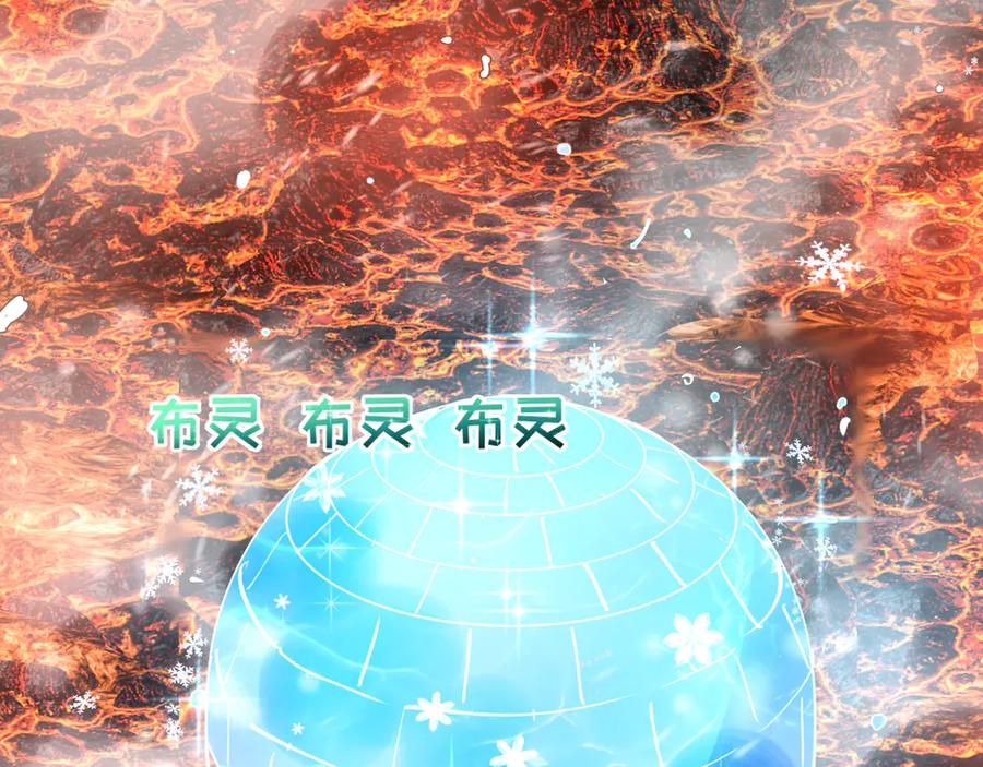 全球诡异时代 第416话 扶桑篇-怪人军团！ 第7页