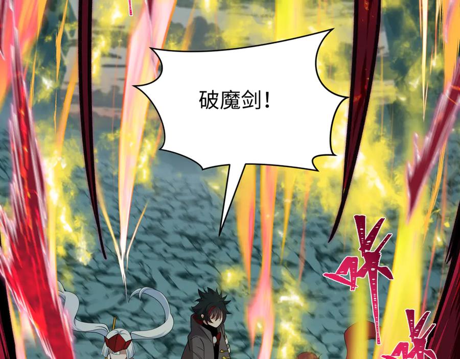 全球诡异时代 第416话 扶桑篇-怪人军团！ 第44页