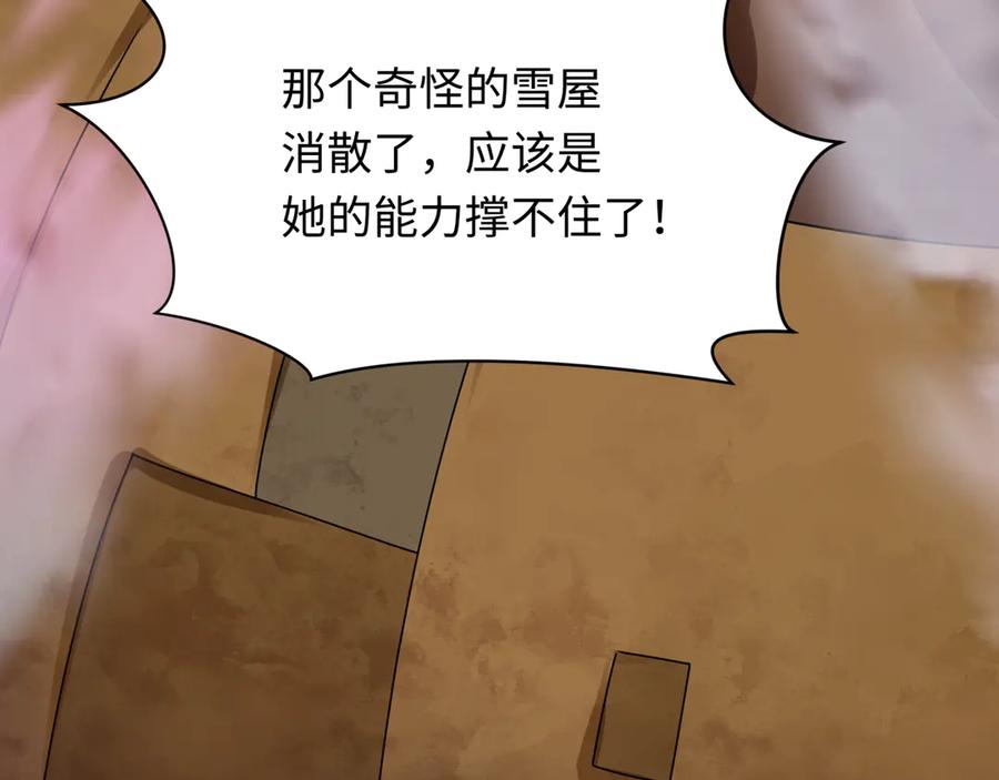 全球诡异时代 第416话 扶桑篇-怪人军团！ 第30页