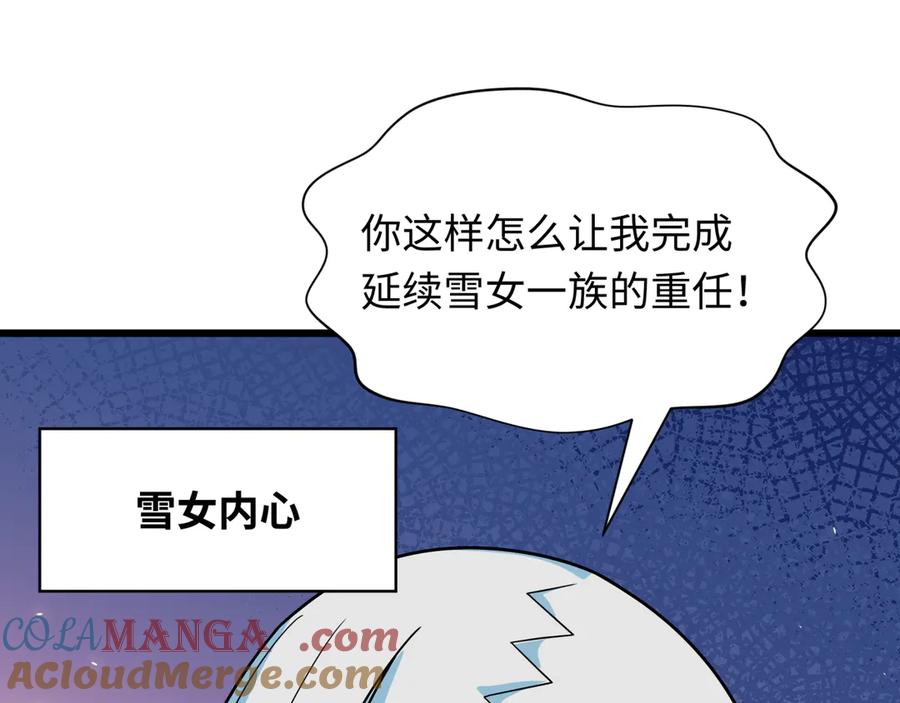 全球诡异时代 第416话 扶桑篇-怪人军团！ 第21页