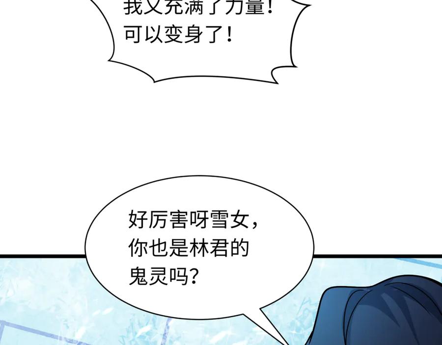 全球诡异时代 第416话 扶桑篇-怪人军团！ 第16页