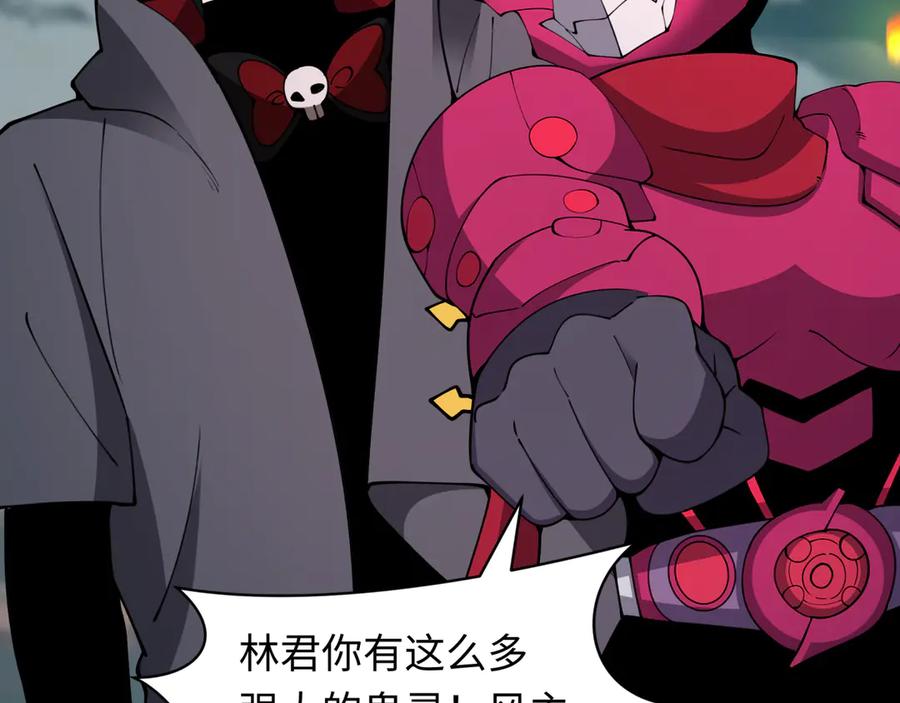 全球诡异时代 第416话 扶桑篇-怪人军团！ 第55页