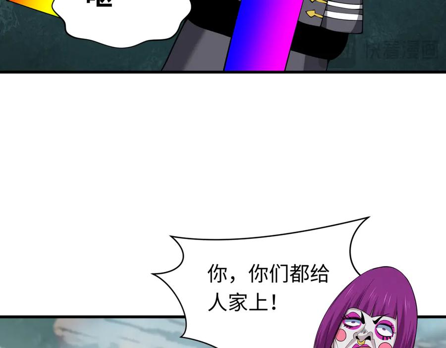 全球诡异时代 第416话 扶桑篇-怪人军团！ 第64页
