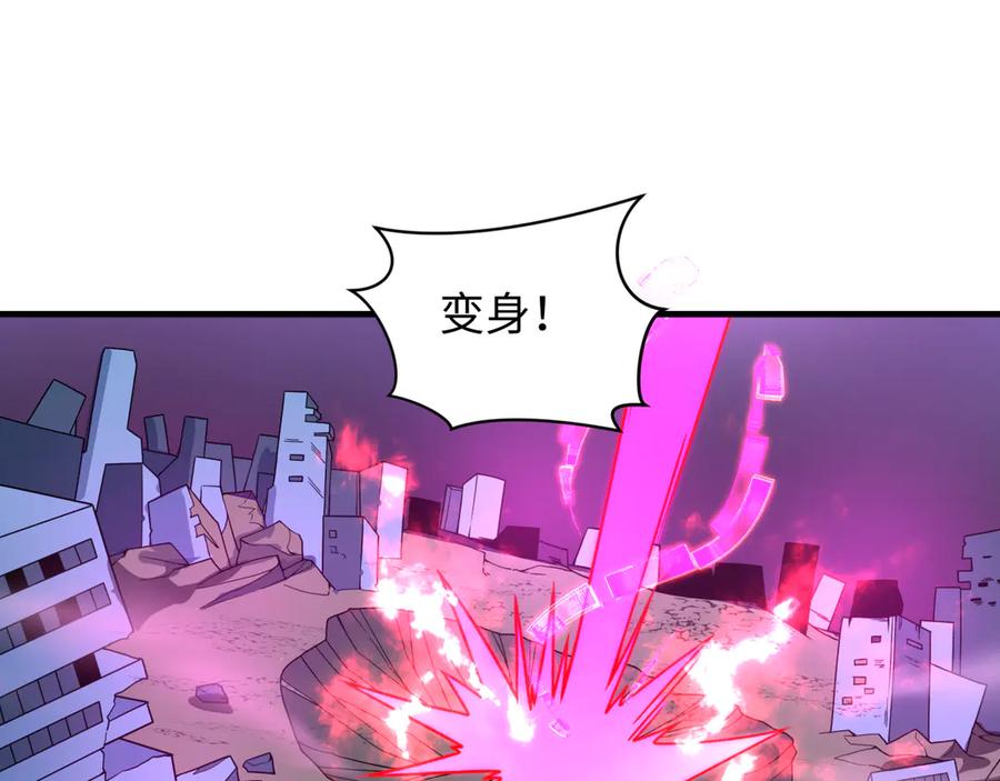 全球诡异时代 第416话 扶桑篇-怪人军团！ 第28页