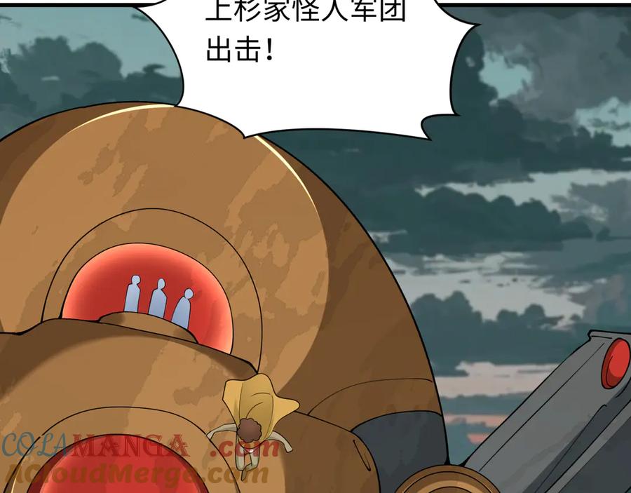 全球诡异时代 第416话 扶桑篇-怪人军团！ 第69页