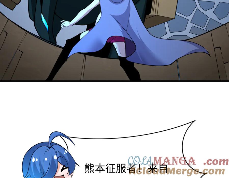 全球诡异时代 第416话 扶桑篇-怪人军团！ 第53页