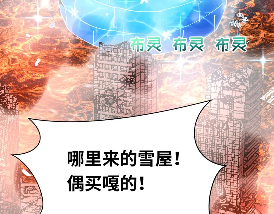 全球诡异时代 第416话 扶桑篇-怪人军团！ 第8页