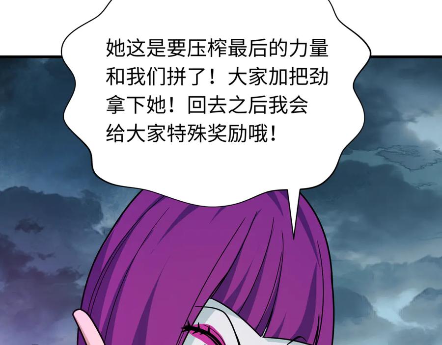 全球诡异时代 第416话 扶桑篇-怪人军团！ 第32页