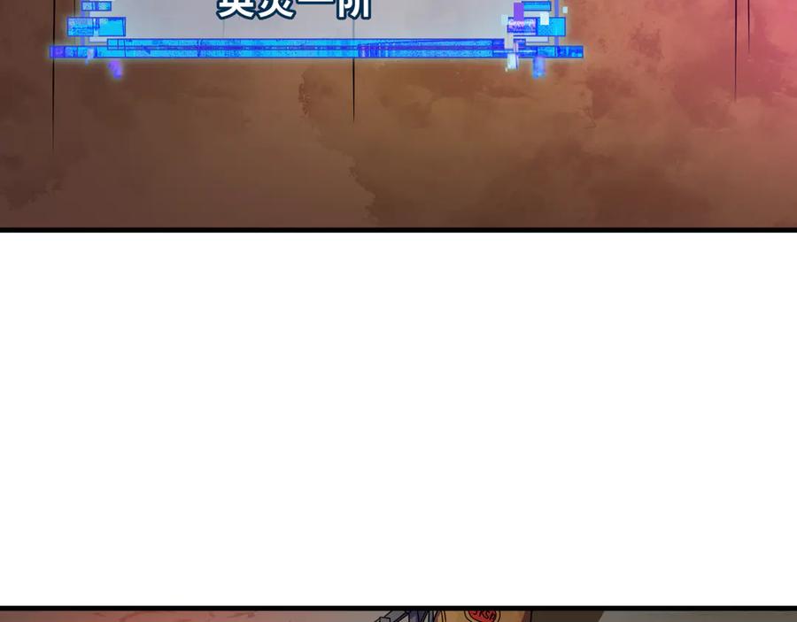 全球诡异时代 第416话 扶桑篇-怪人军团！ 第35页