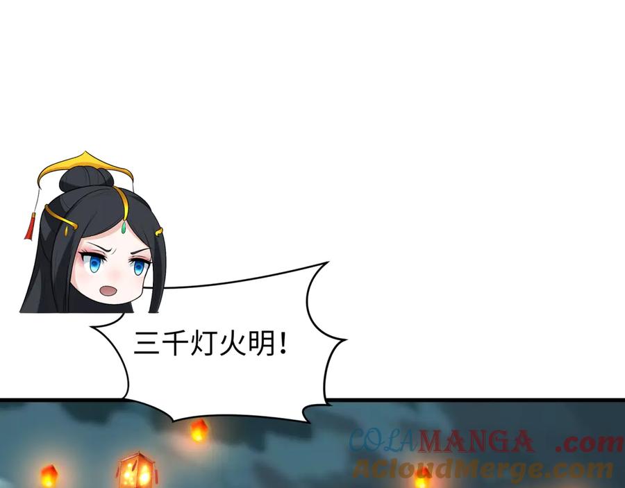 全球诡异时代 第416话 扶桑篇-怪人军团！ 第49页