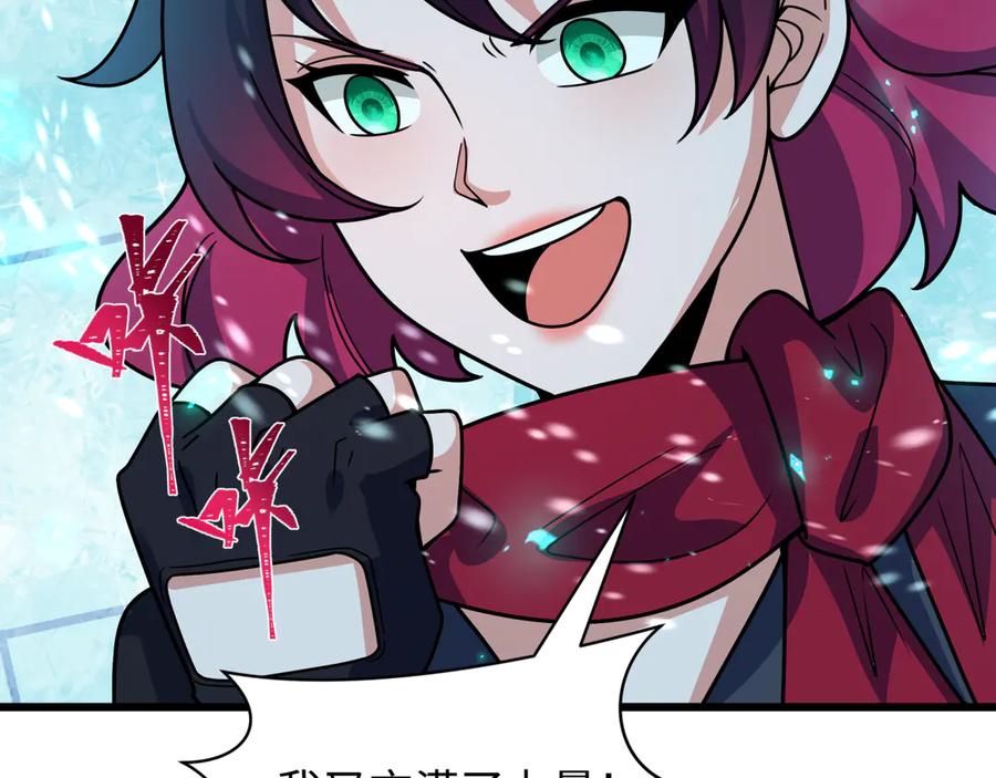 全球诡异时代 第416话 扶桑篇-怪人军团！ 第15页