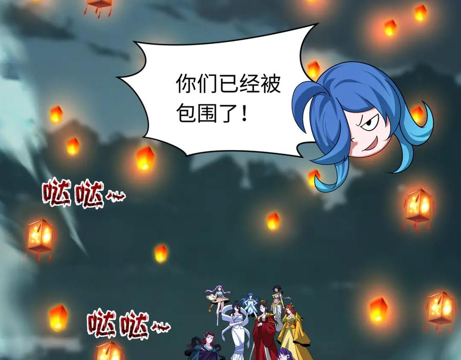 全球诡异时代 第416话 扶桑篇-怪人军团！ 第50页