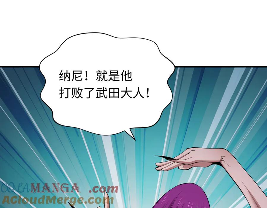 全球诡异时代 第416话 扶桑篇-怪人军团！ 第57页