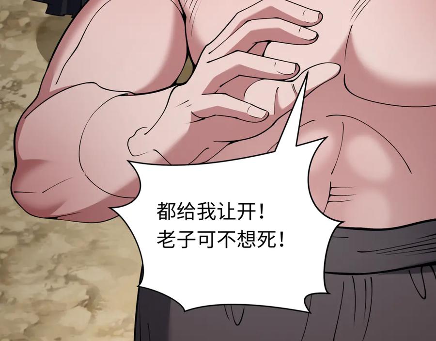 全球诡异时代 第418话 扶桑篇-疯狂实验室！ 第23页