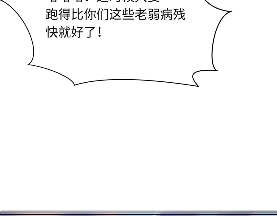 全球诡异时代 第418话 扶桑篇-疯狂实验室！ 第28页