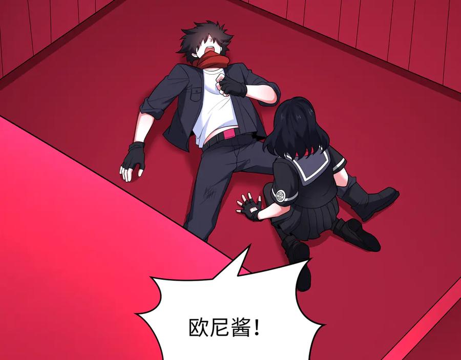 全球诡异时代 第418话 扶桑篇-疯狂实验室！ 第114页
