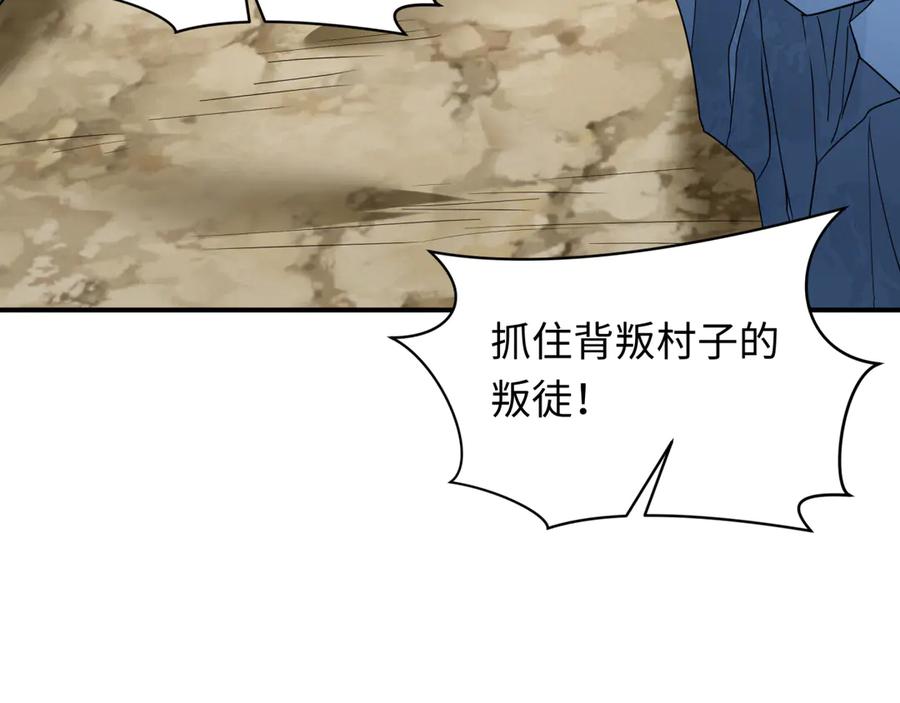全球诡异时代 第418话 扶桑篇-疯狂实验室！ 第78页