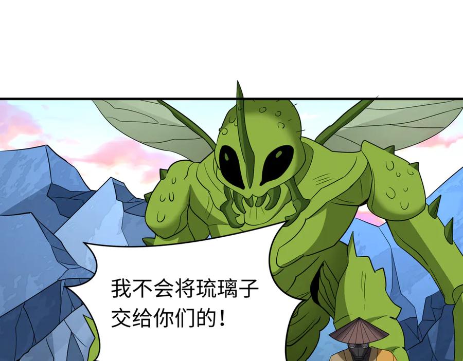 全球诡异时代 第418话 扶桑篇-疯狂实验室！ 第75页