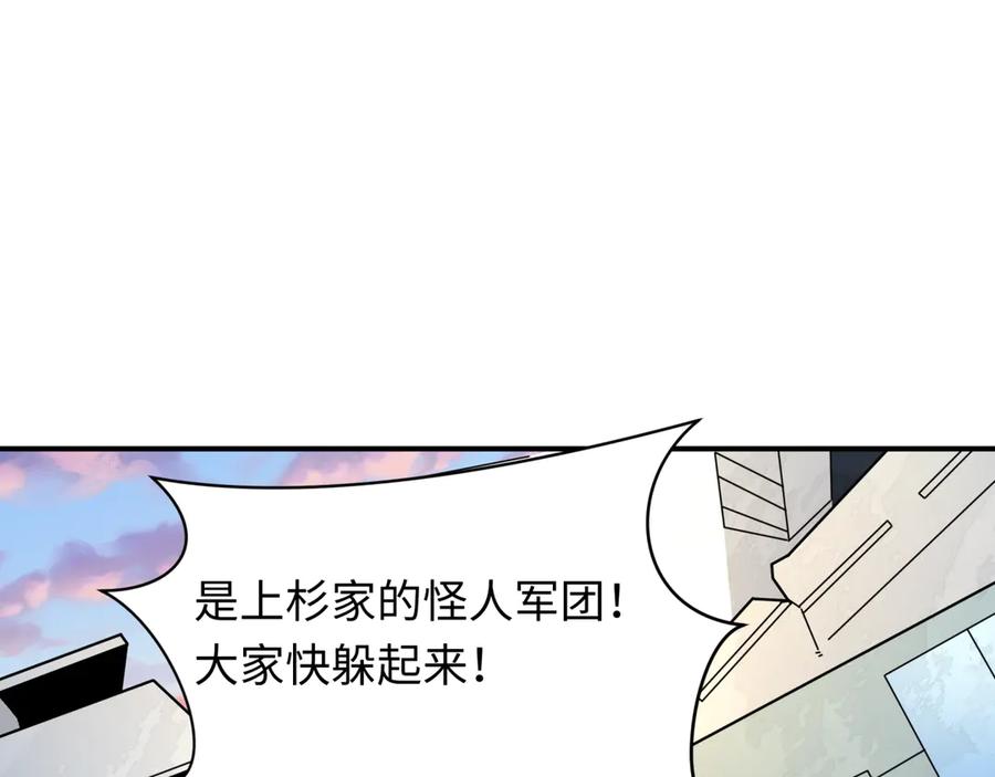 全球诡异时代 第418话 扶桑篇-疯狂实验室！ 第10页