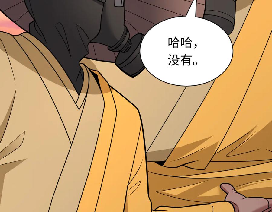 全球诡异时代 第418话 扶桑篇-疯狂实验室！ 第92页