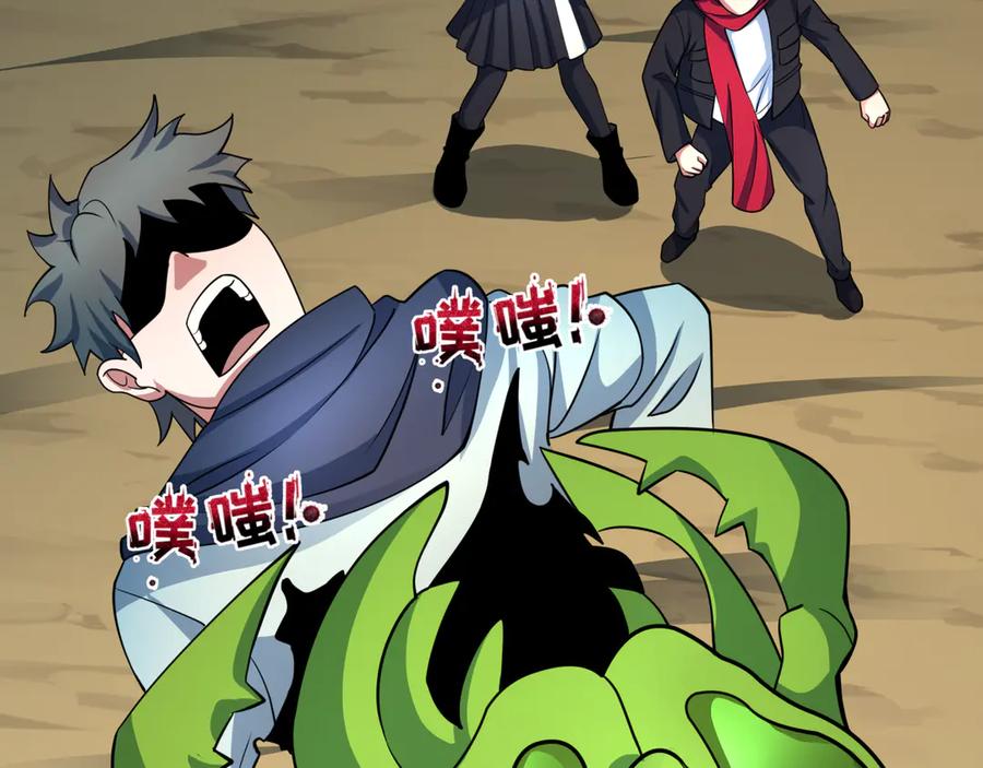 全球诡异时代 第418话 扶桑篇-疯狂实验室！ 第46页