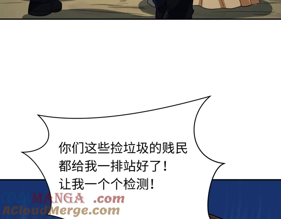 全球诡异时代 第418话 扶桑篇-疯狂实验室！ 第53页