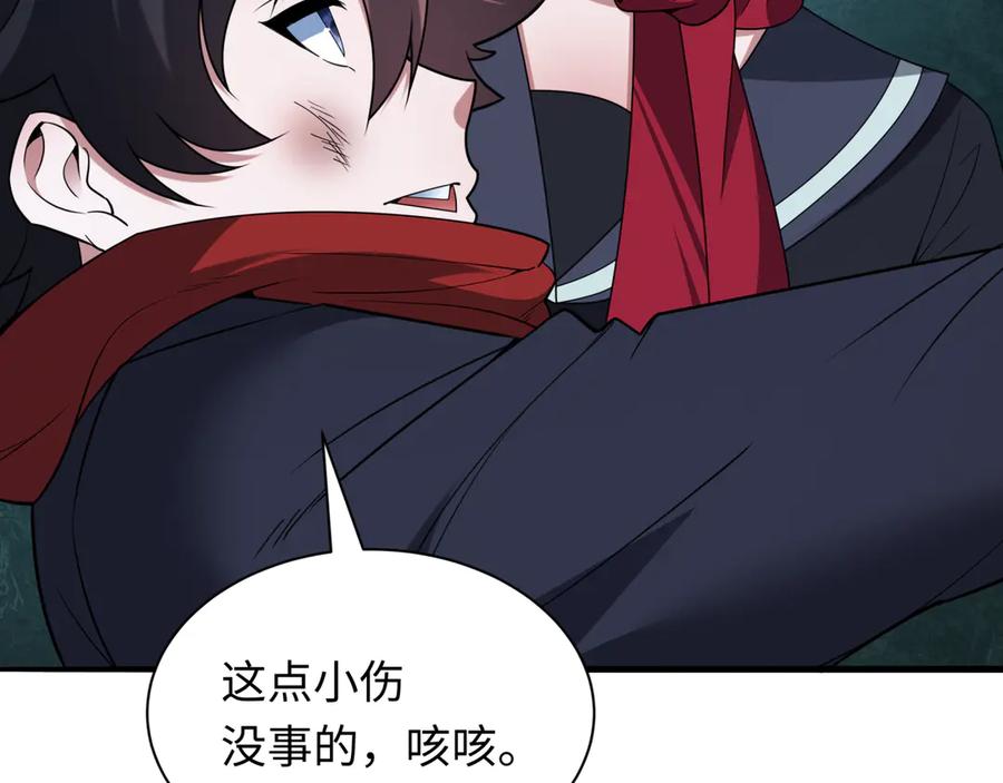 全球诡异时代 第418话 扶桑篇-疯狂实验室！ 第118页