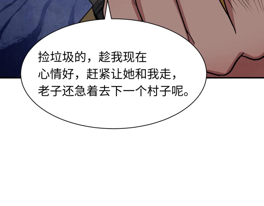 全球诡异时代 第418话 扶桑篇-疯狂实验室！ 第70页