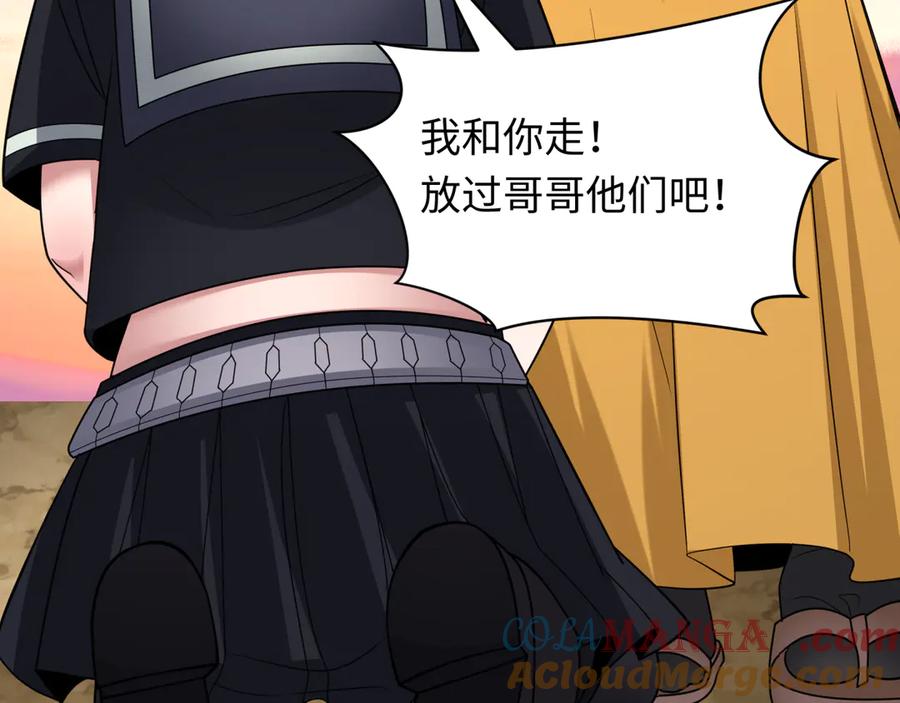全球诡异时代 第418话 扶桑篇-疯狂实验室！ 第85页
