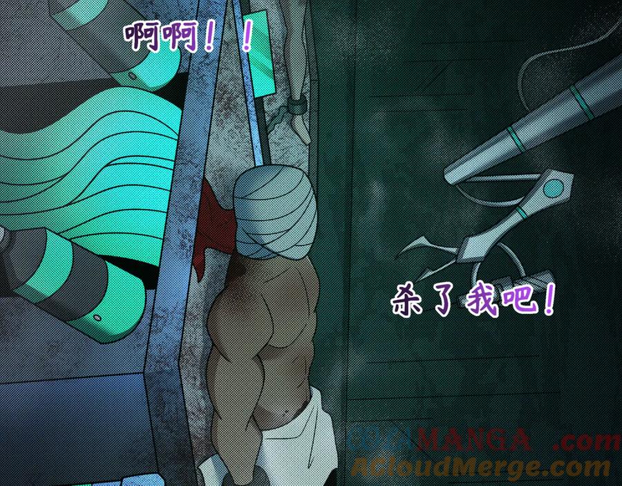全球诡异时代 第418话 扶桑篇-疯狂实验室！ 第125页