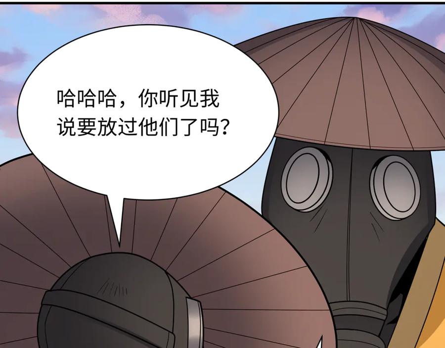 全球诡异时代 第418话 扶桑篇-疯狂实验室！ 第91页