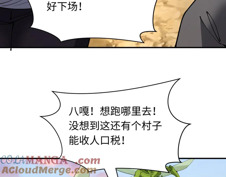 全球诡异时代 第418话 扶桑篇-疯狂实验室！ 第17页