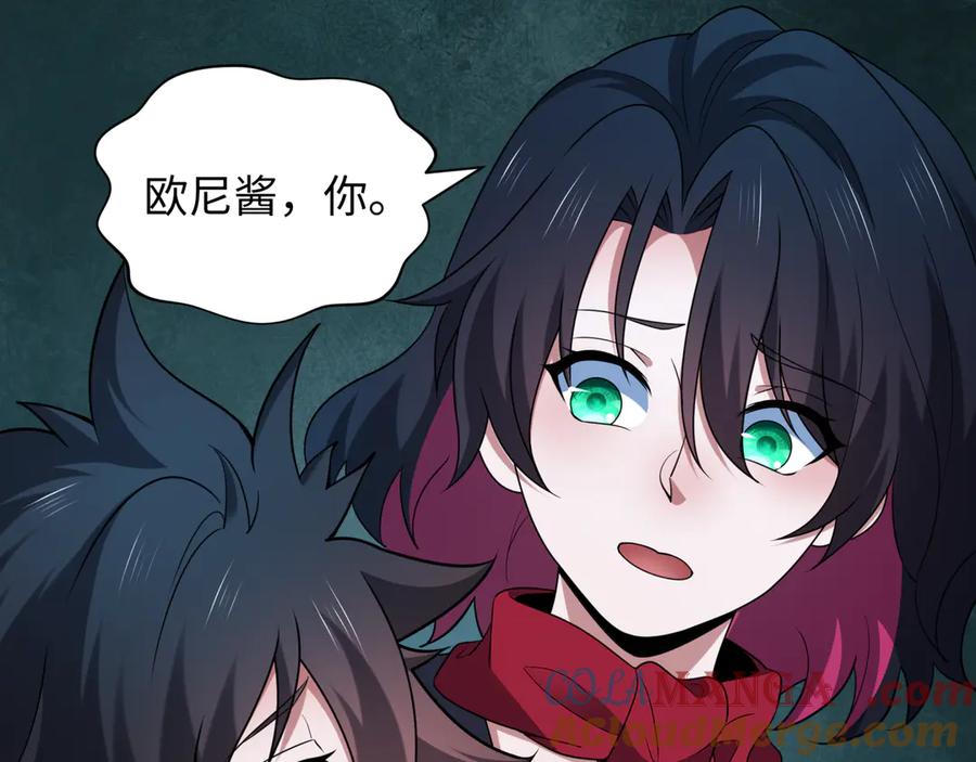 全球诡异时代 第418话 扶桑篇-疯狂实验室！ 第117页