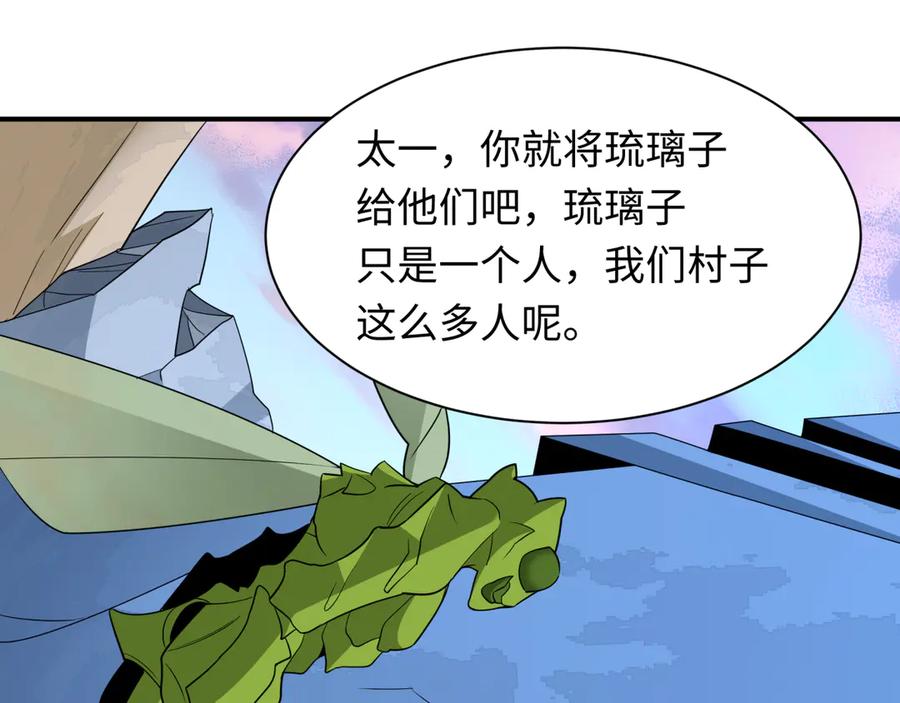 全球诡异时代 第418话 扶桑篇-疯狂实验室！ 第71页
