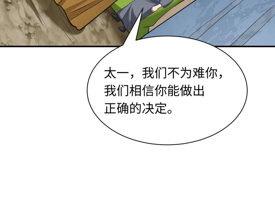 全球诡异时代 第418话 扶桑篇-疯狂实验室！ 第74页