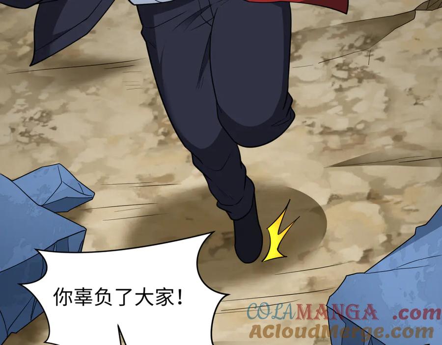 全球诡异时代 第418话 扶桑篇-疯狂实验室！ 第77页