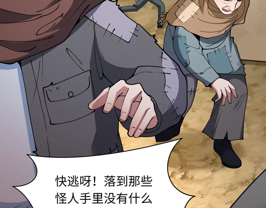 全球诡异时代 第418话 扶桑篇-疯狂实验室！ 第16页