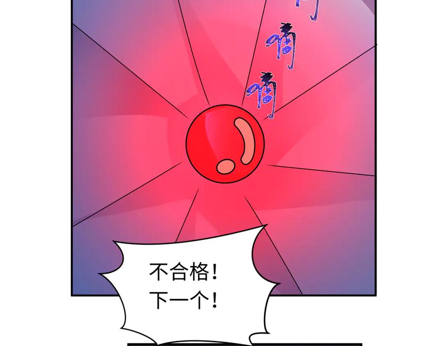 全球诡异时代 第418话 扶桑篇-疯狂实验室！ 第56页